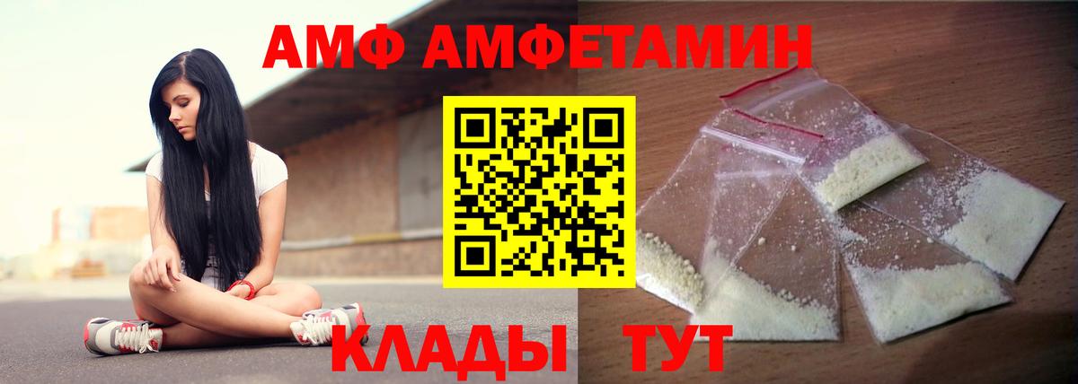 АМФЕТАМИН  Amphetamine  Вход с VPN  АМФ 98%  Кизилюрт 
