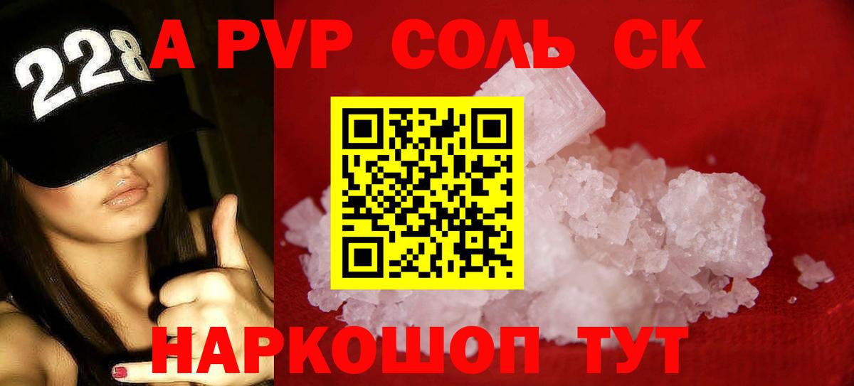 Alpha-PVP крисы CK  Вход с VPN  Alpha PVP крисы CK  Альфа ПВП СК  Alpha-PVP  купить закладку  Кизилюрт 