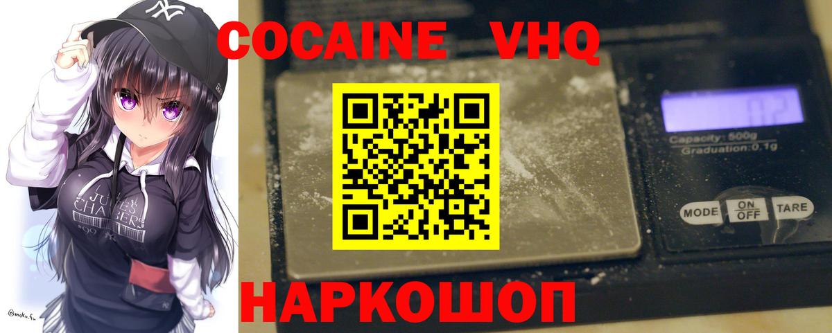 Cocaine Перу Кизилюрт