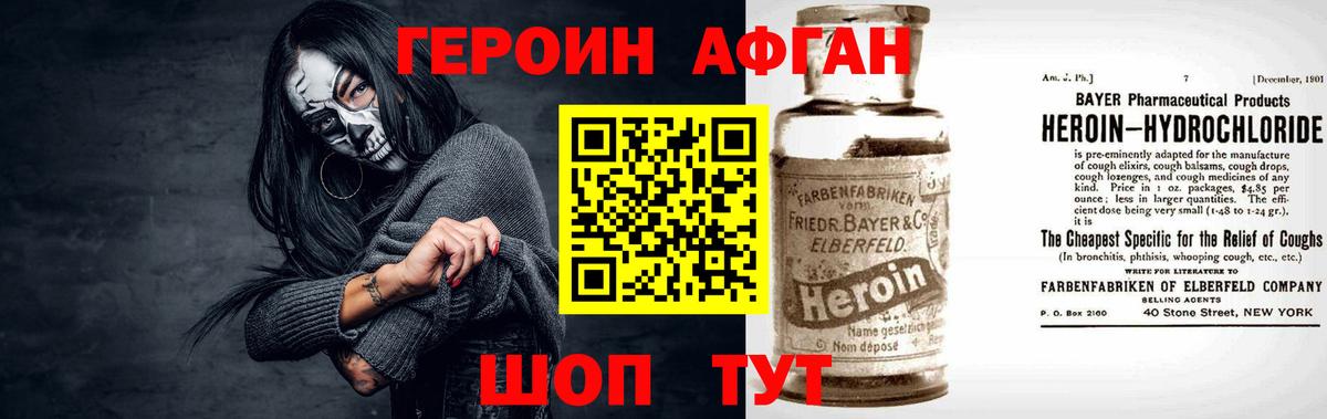 Кизилюрт  Героин белый  Вход с VPN 