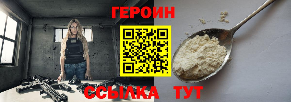 Героин хмурый Кизилюрт
