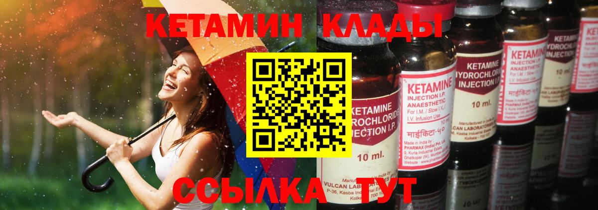 КЕТАМИН VHQ  КЕТАМИН ketamine  Вход с VPN  Кизилюрт 