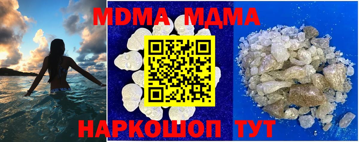 МДМА  МДМА VHQ  MDMA crystal  Вход с VPN  Кизилюрт 
