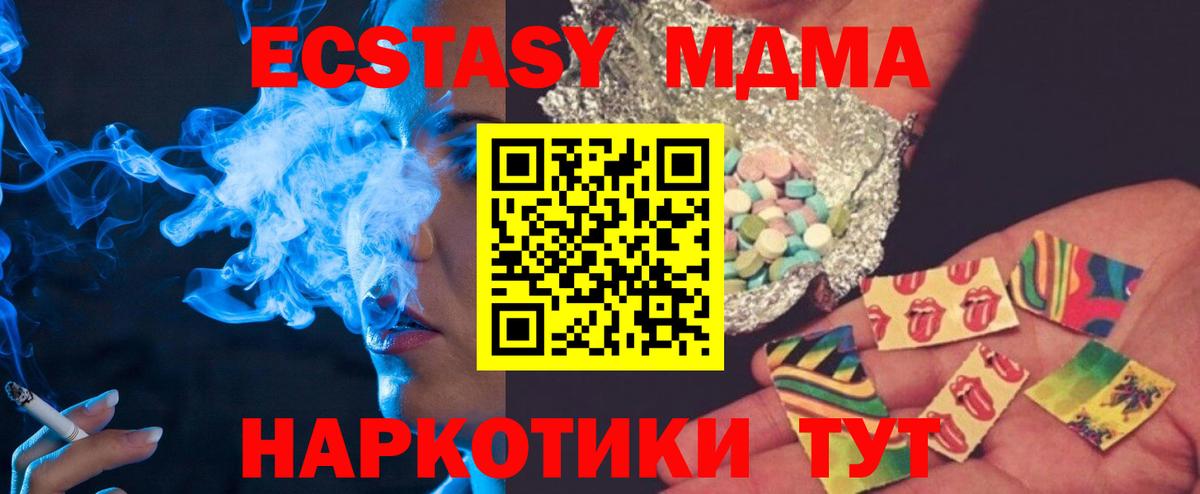 MDMA молли Кизилюрт