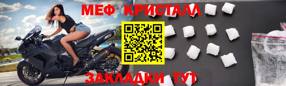 МЕФ mephedrone  Меф  МЕФ VHQ  Кизилюрт  Вход с VPN  МЕФ 