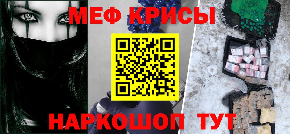 Мефедрон мука Кизилюрт