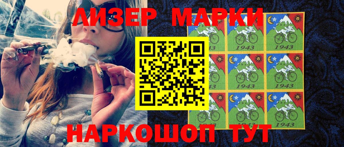 Марки 25I-NBOMe 1,8мг Кизилюрт