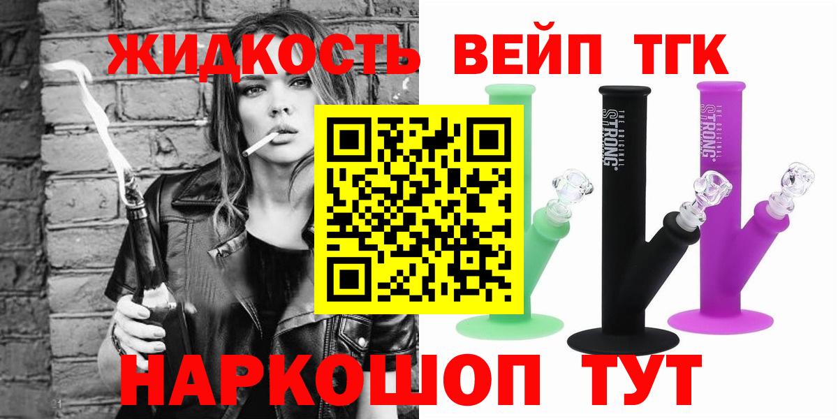 ТГК концентрат  Вход с VPN  Кизилюрт  Дистиллят ТГК жижа 