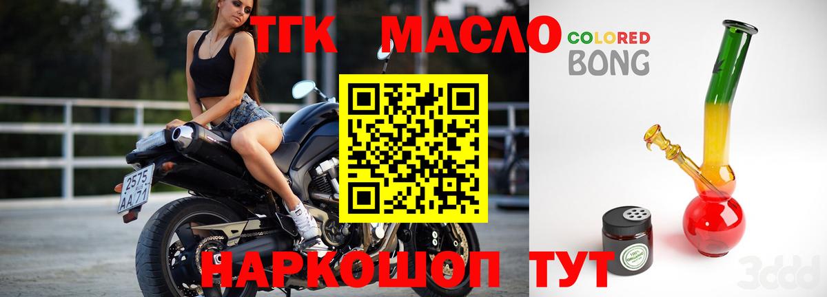 ТГК Wax Кизилюрт